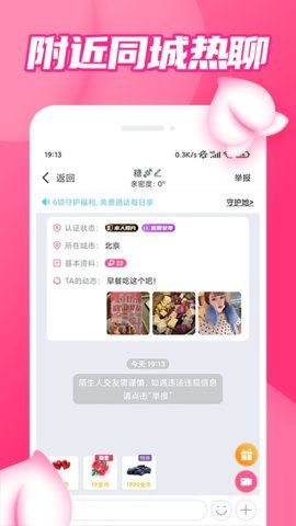 缤果交友app