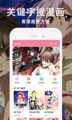 触动漫画去广告版app