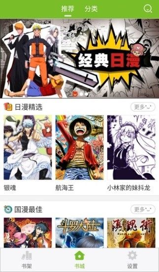 漫天星漫画app