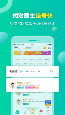 健康160app