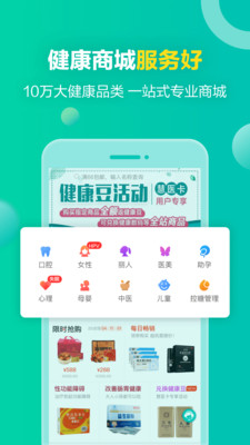 健康160app