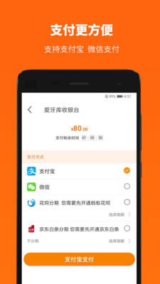 爱牙库app