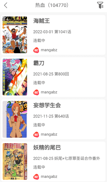 vomic漫画最新免费版