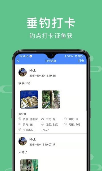 渝钓通app