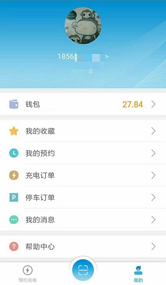 蔚蓝快充app