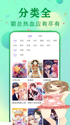 喋咻漫画app