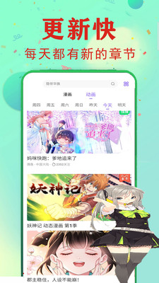 喋咻漫画app