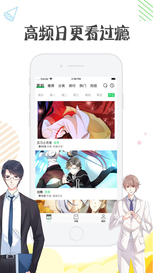 爱奈漫画app