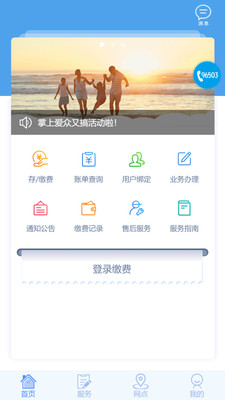 掌上爱众app