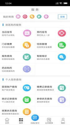 南通医保app