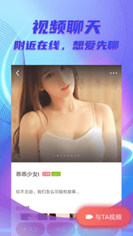 粉聊交友app