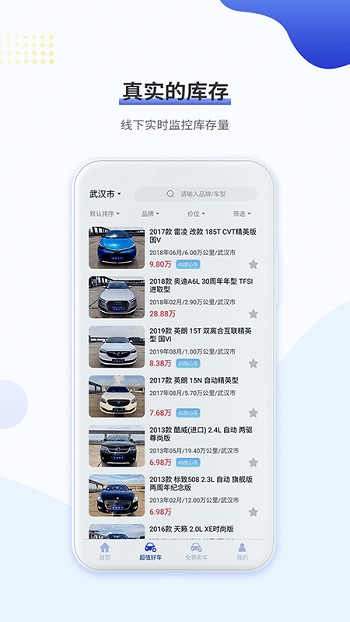 一号车市app