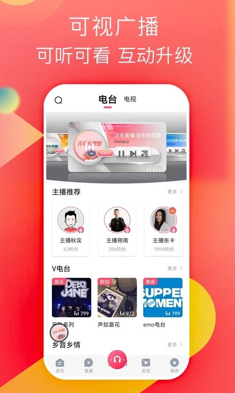 知东莞app