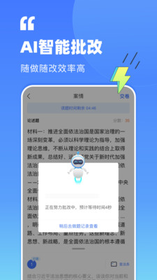 觉晓法考app