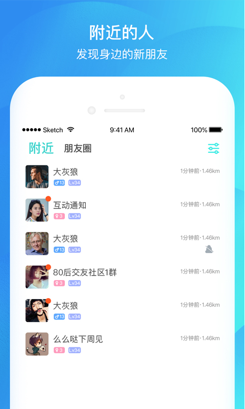 千语交友app