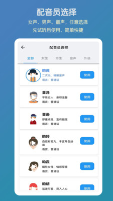 悟空修音app