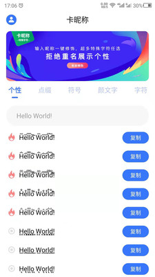 卡昵称app