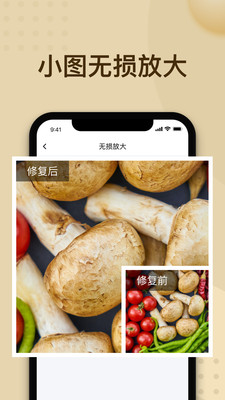 轻秒照片修复app