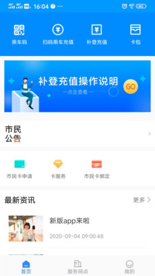 太仓一卡通app