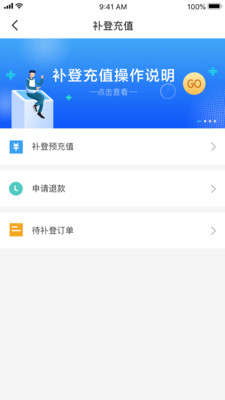 太仓一卡通app