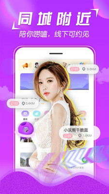 桔子聊天app