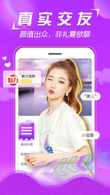 桔子聊天app