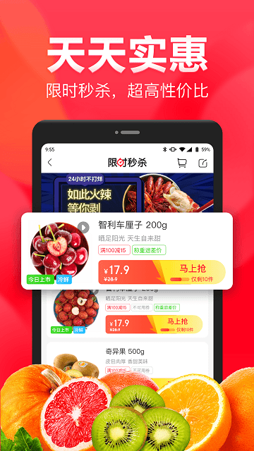 永旺超市app