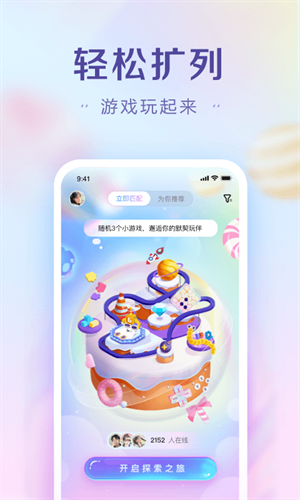 糖果交友app