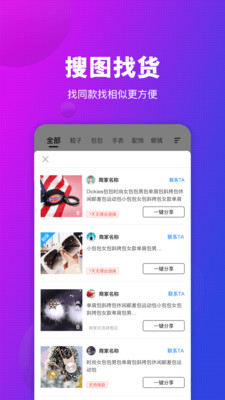 毒鞋社app