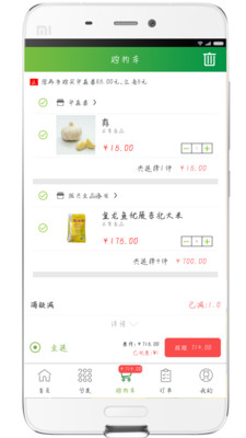 通赢优采app