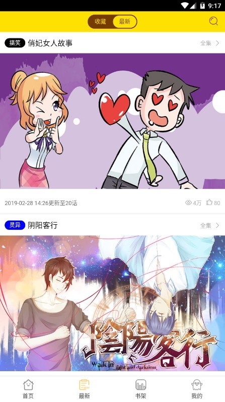 灰司漫画最新安卓版