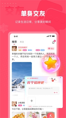 伊糖交友app