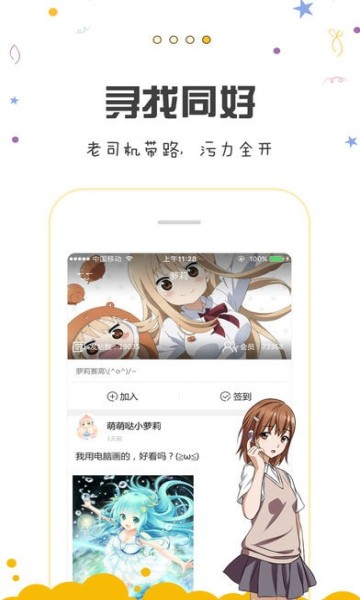 池鱼漫画韩漫最新版app