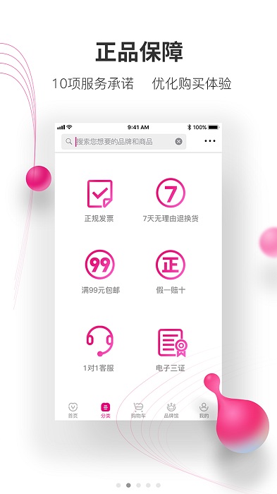 牙e在线app