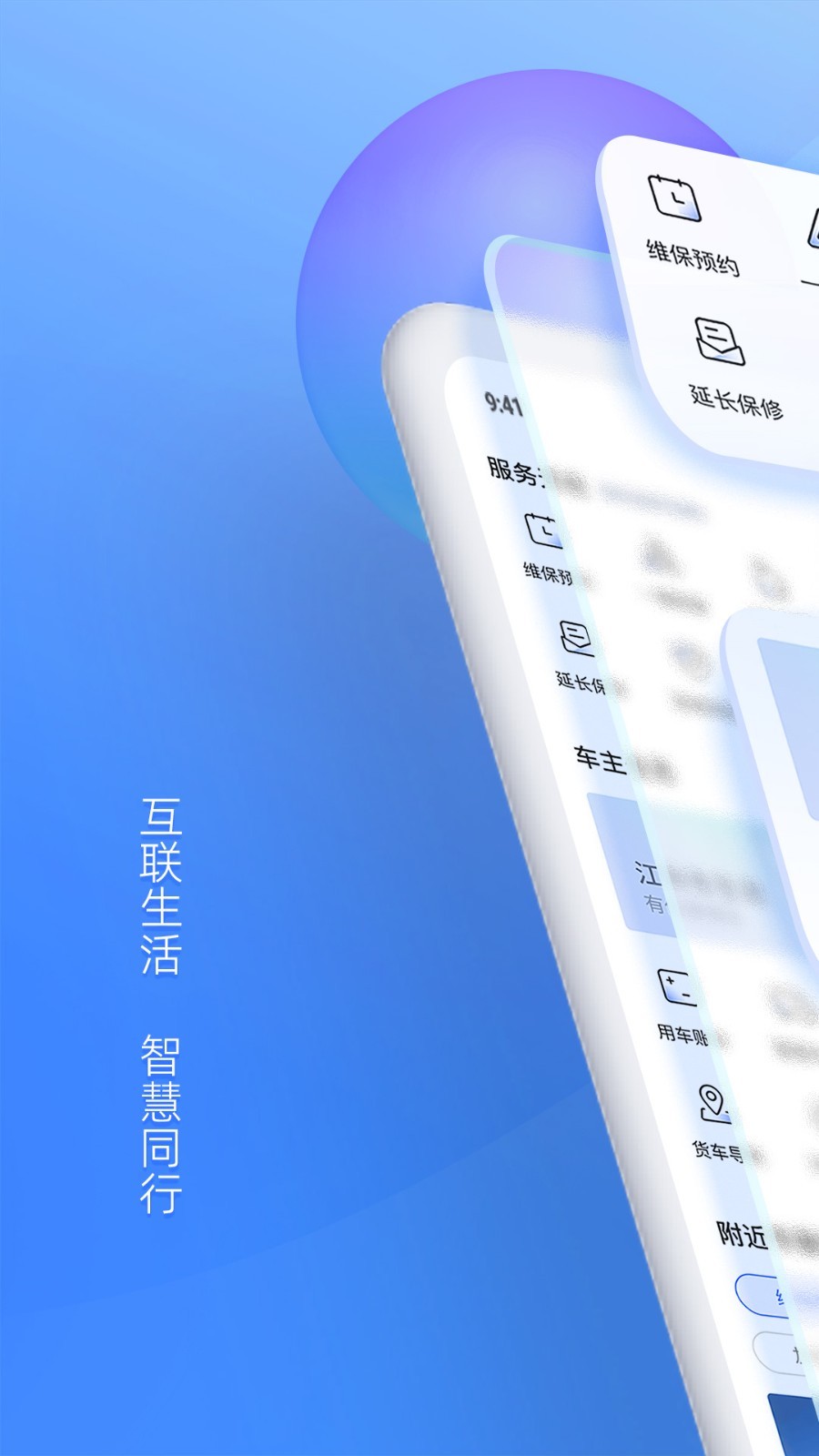 江铃智行app