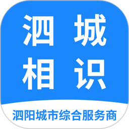 泗城相识手机客户端2022最新版 v5.3.34