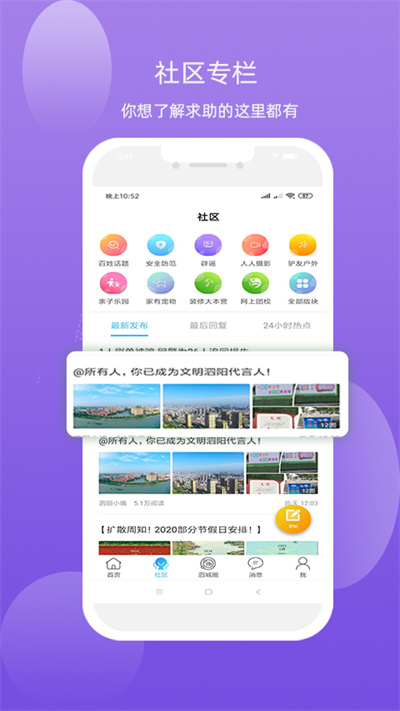 泗城相识app