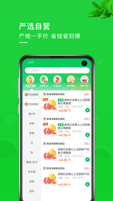 新发地掌鲜app