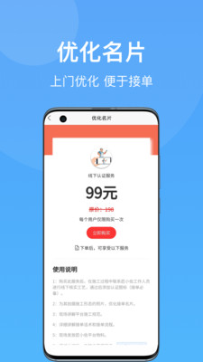 匠小佐师傅端app