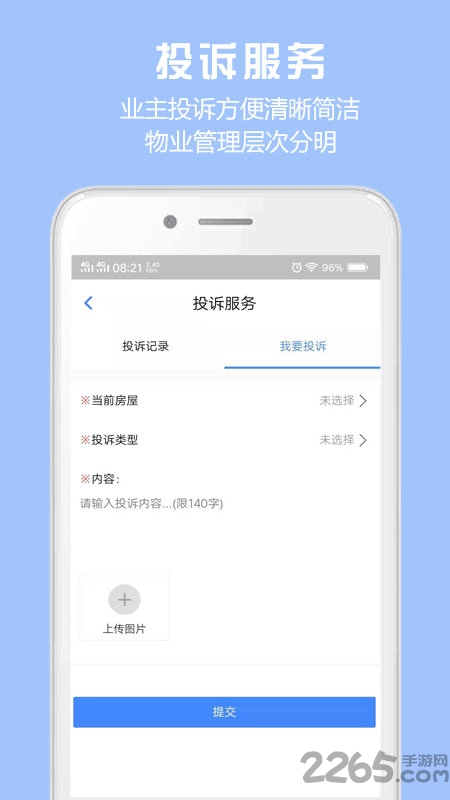 胜利东营app