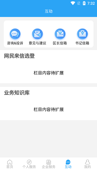 i龙华app