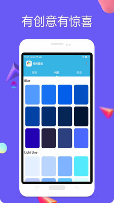 纯色壁纸app