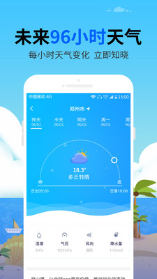 博肖天气app