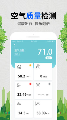 博肖天气app