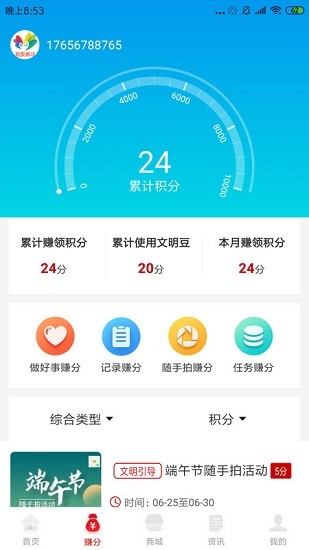 我爱泉城app