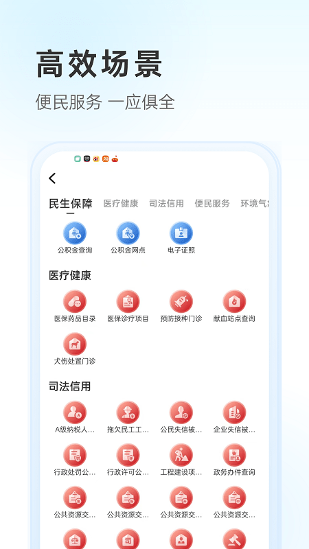 幸福唐山app