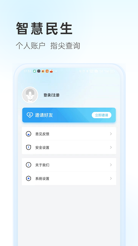 幸福唐山app