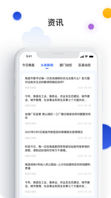 i南昌app