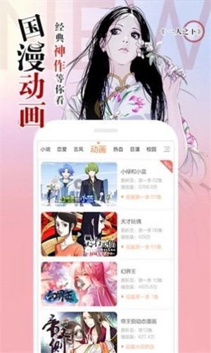 阿狸漫画官方免费版