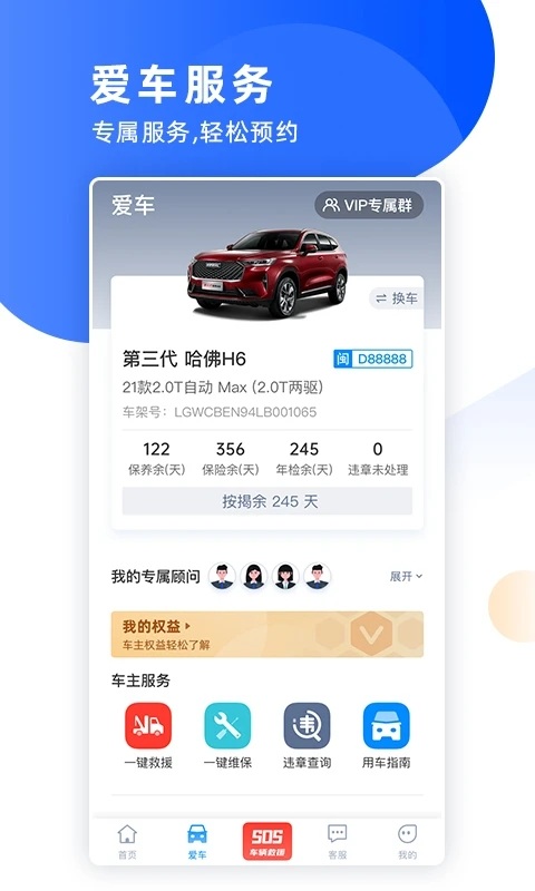 万车利app